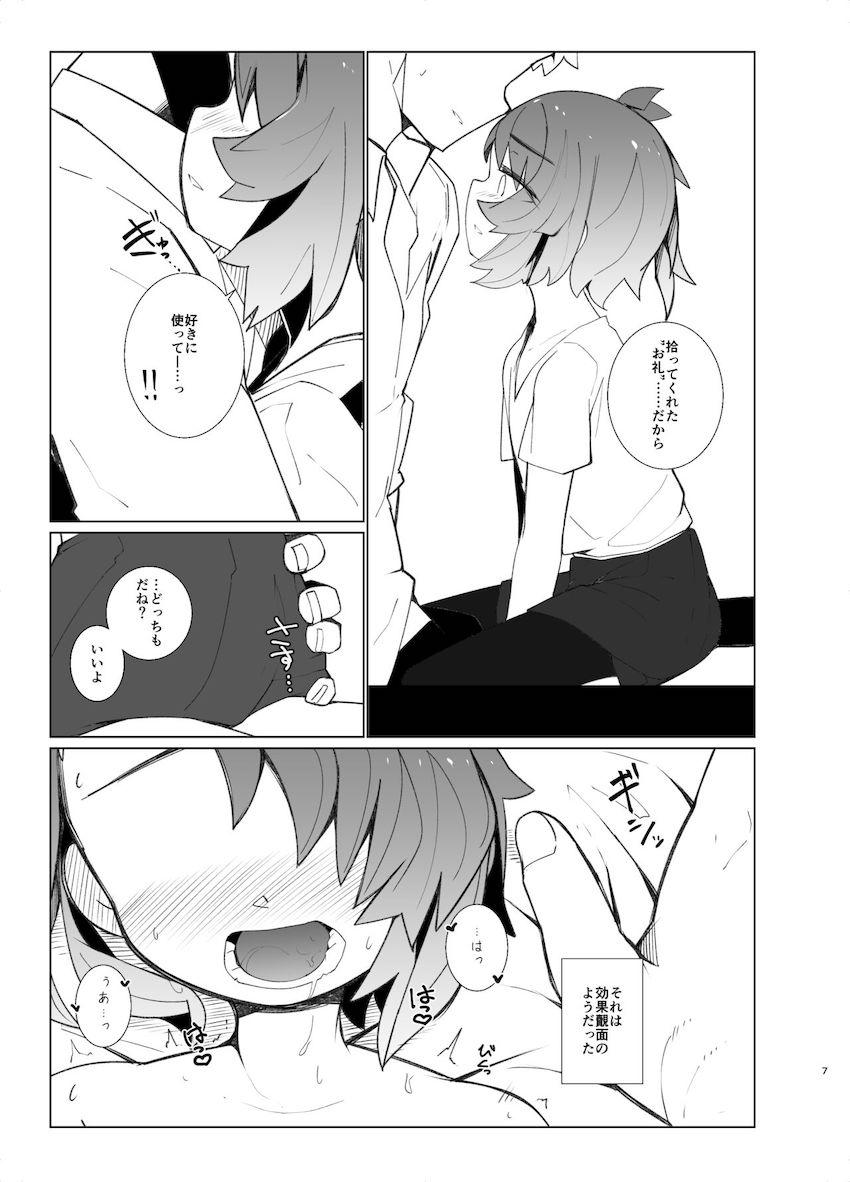つるぺた幼女の福江ちゃんと売春セックス <> 006
