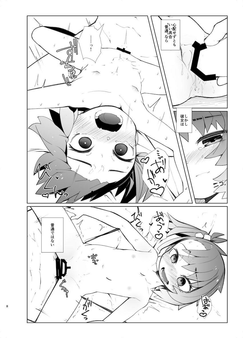 つるぺた幼女の福江ちゃんと売春セックス <> 007