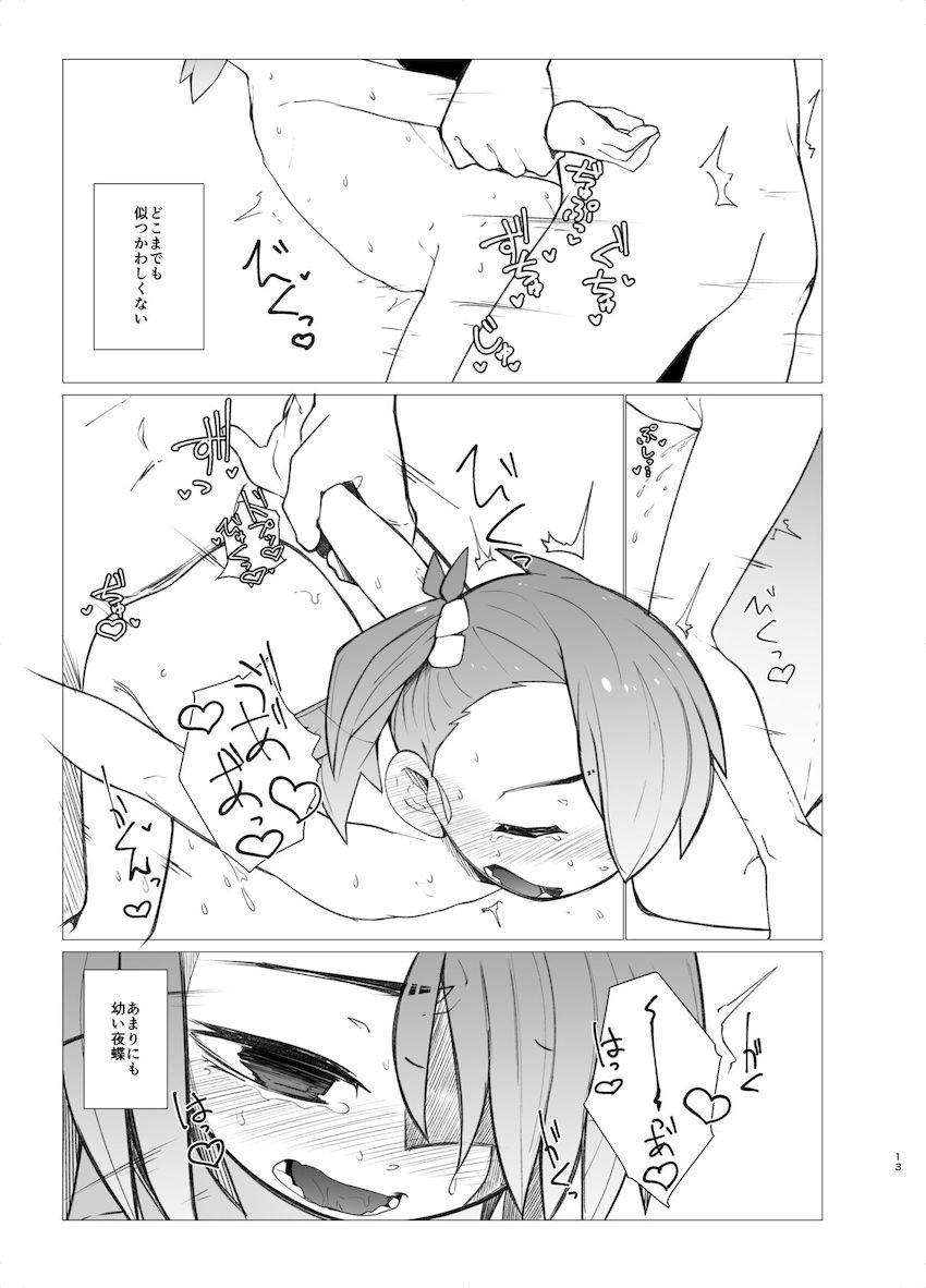 つるぺた幼女の福江ちゃんと売春セックス <> 012