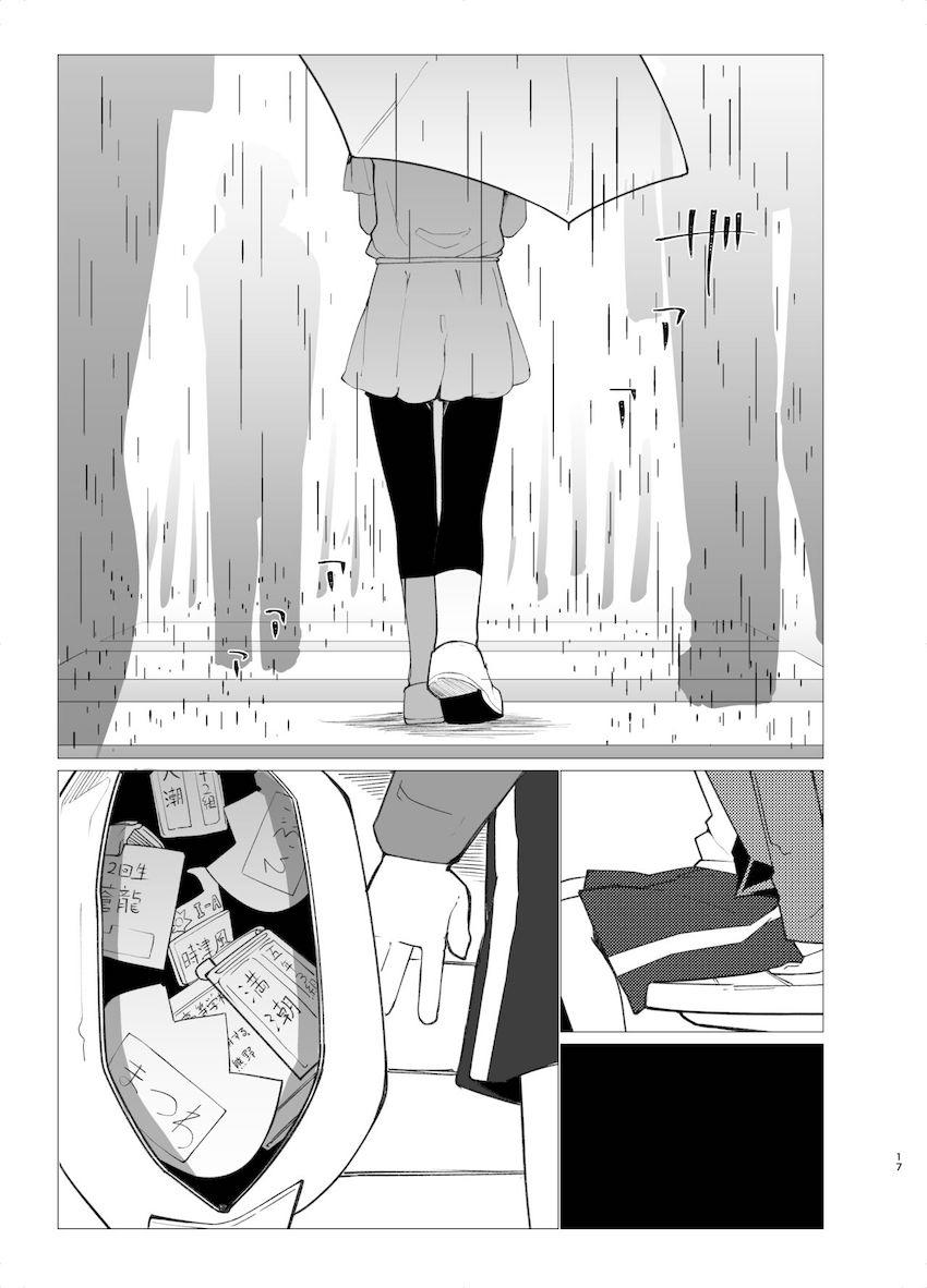 つるぺた幼女の福江ちゃんと売春セックス <> 016