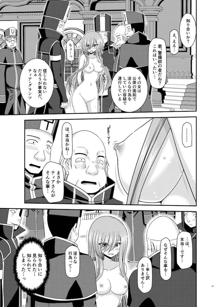 全裸姿のまま連行されるティア。人前を裸で歩かされマン汁垂らして内心興奮してしまう変態娘！男性用バスルームに連れて行かれ二穴輪姦乱交セックスで乱れまくる！ <> 018