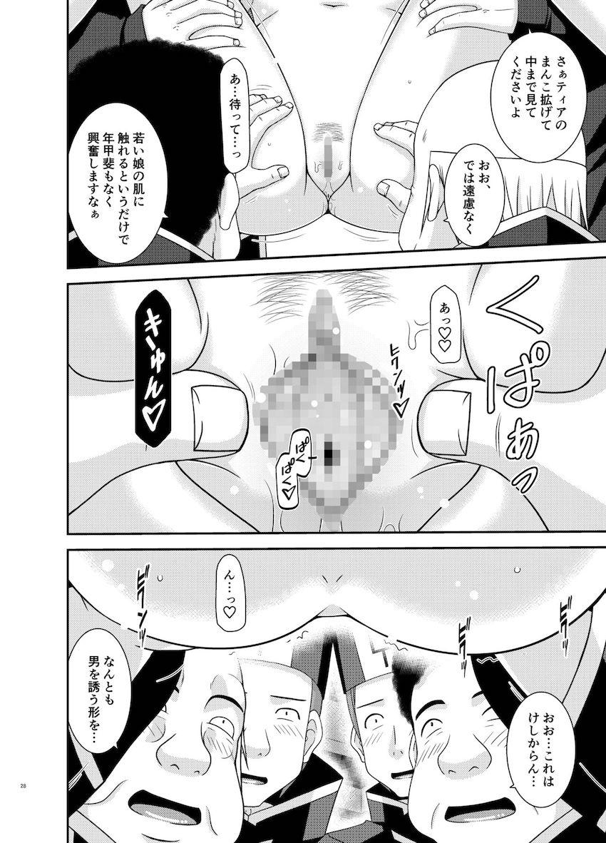 全裸姿のまま連行されるティア。人前を裸で歩かされマン汁垂らして内心興奮してしまう変態娘！男性用バスルームに連れて行かれ二穴輪姦乱交セックスで乱れまくる！ <> 027