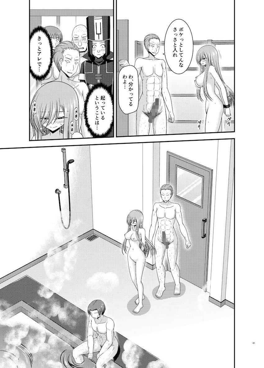 全裸姿のまま連行されるティア。人前を裸で歩かされマン汁垂らして内心興奮してしまう変態娘！男性用バスルームに連れて行かれ二穴輪姦乱交セックスで乱れまくる！ <> 040