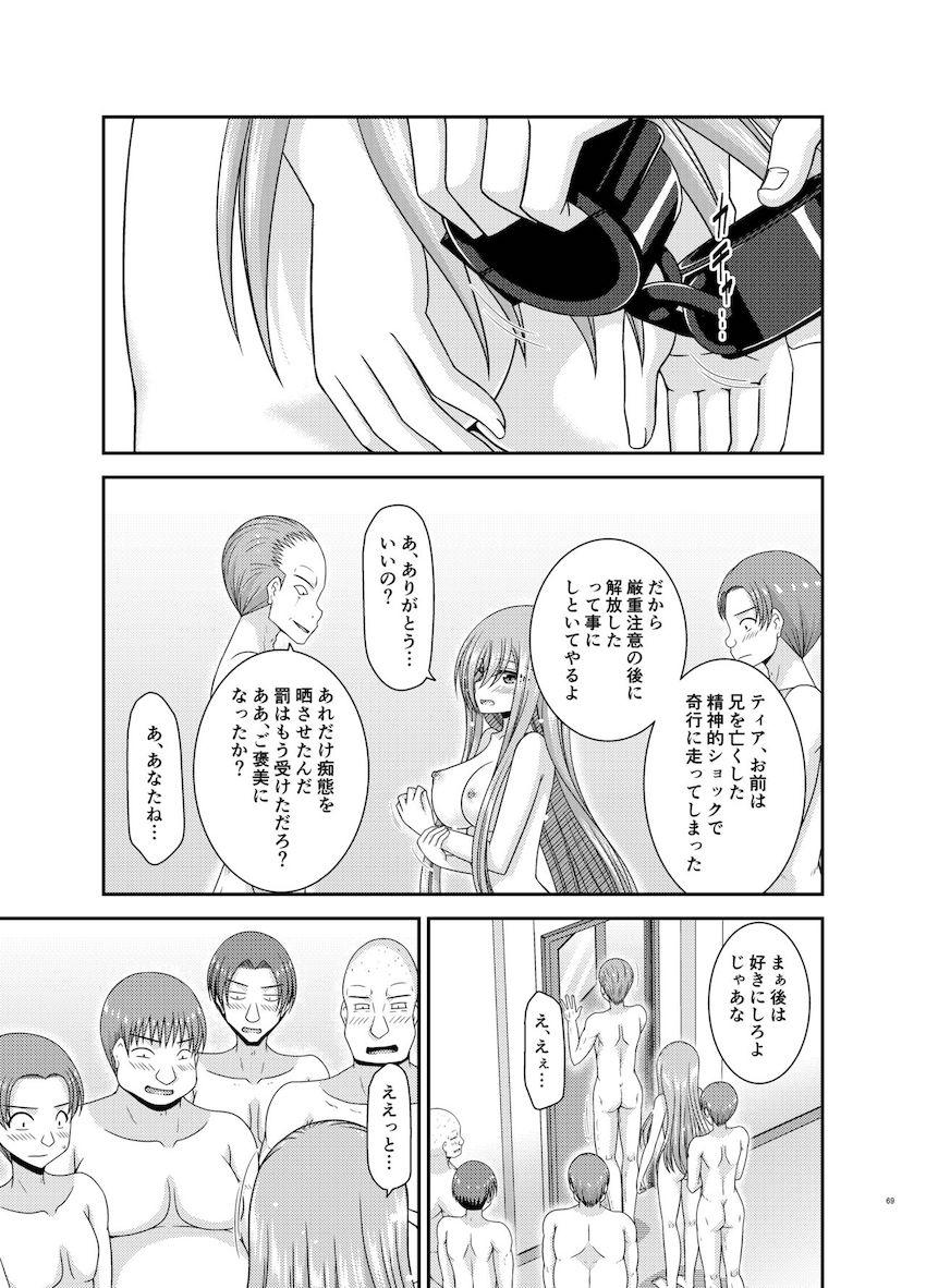 全裸姿のまま連行されるティア。人前を裸で歩かされマン汁垂らして内心興奮してしまう変態娘！男性用バスルームに連れて行かれ二穴輪姦乱交セックスで乱れまくる！ <> 068