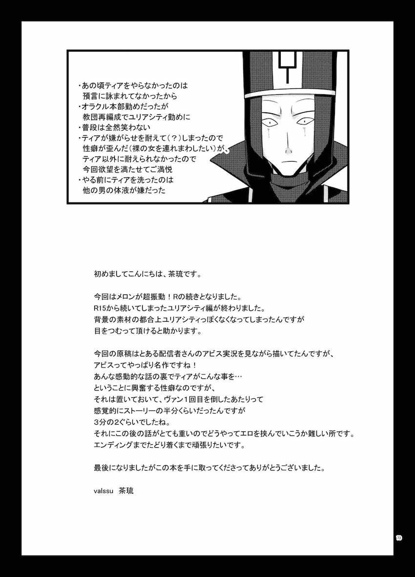 全裸姿のまま連行されるティア。人前を裸で歩かされマン汁垂らして内心興奮してしまう変態娘！男性用バスルームに連れて行かれ二穴輪姦乱交セックスで乱れまくる！ <> 072
