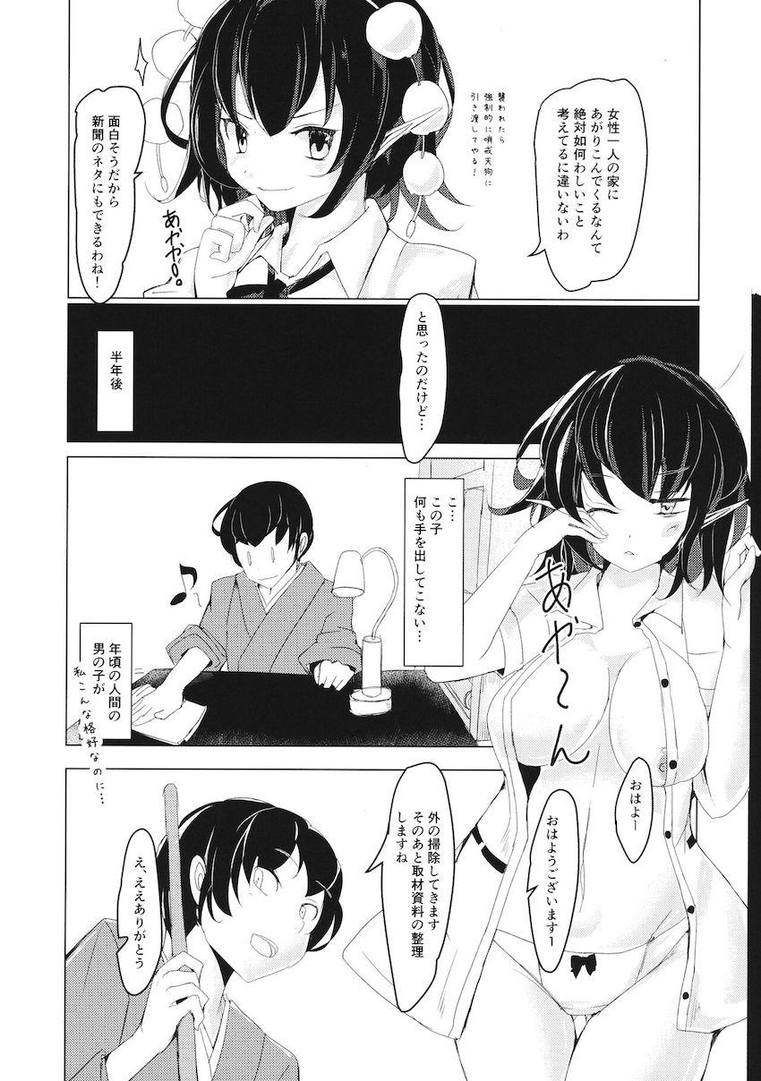 自宅で保護した人間の男にお薬盛ったら襲われちゃった射命丸文！ <> 005