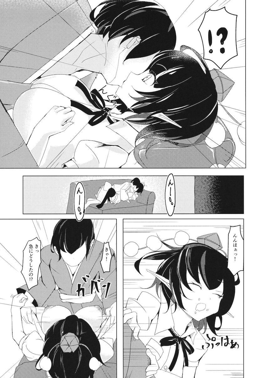 自宅で保護した人間の男にお薬盛ったら襲われちゃった射命丸文！ <> 008