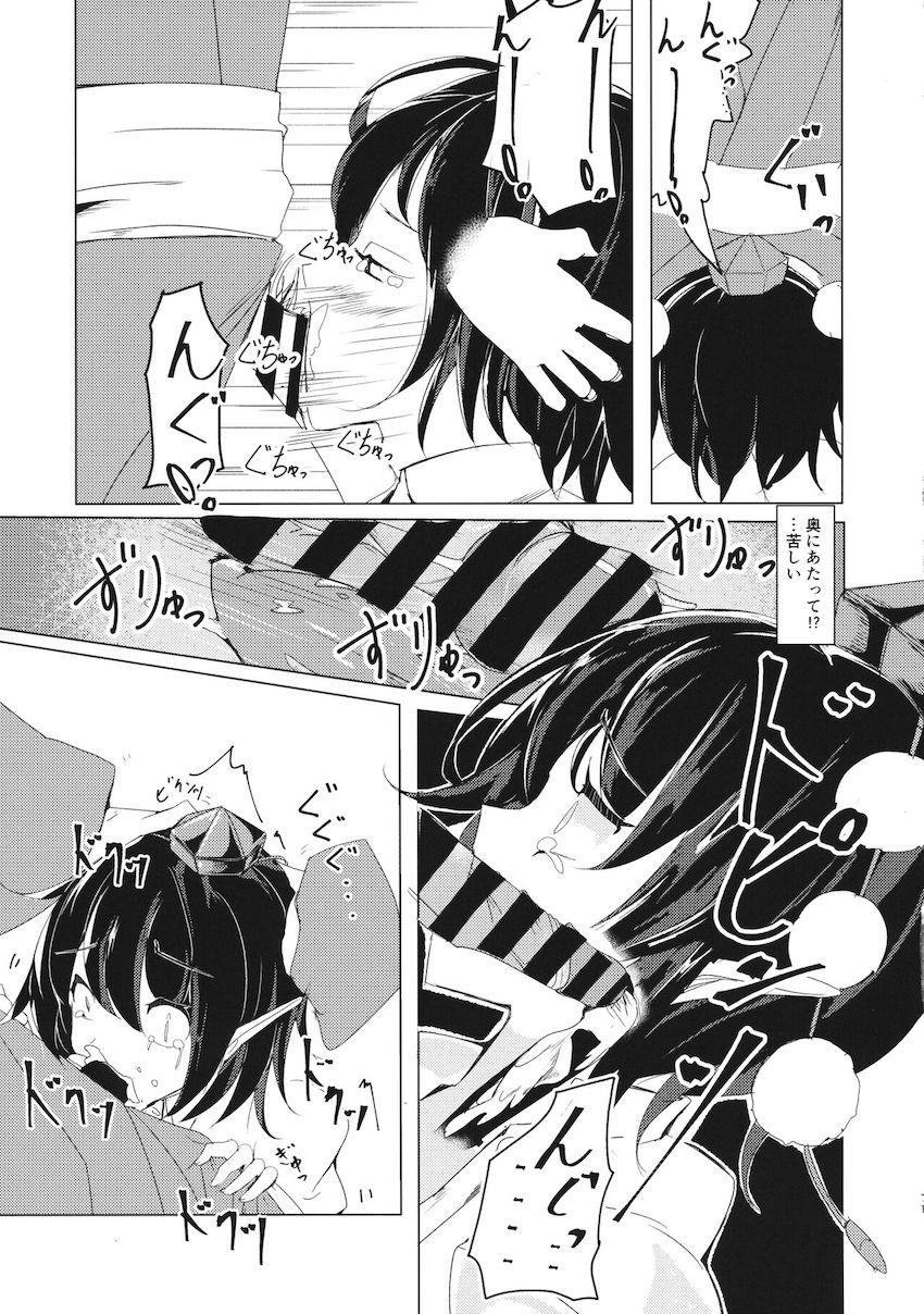 自宅で保護した人間の男にお薬盛ったら襲われちゃった射命丸文！ <> 010