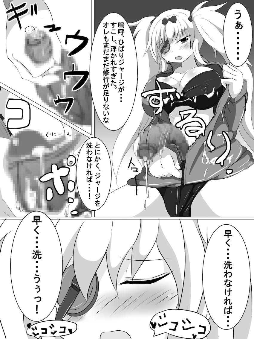 ふたなり柳生に押し倒されちゃった雲雀。強引イラマで口内射精！ふたなりレズセックス！ <> 007