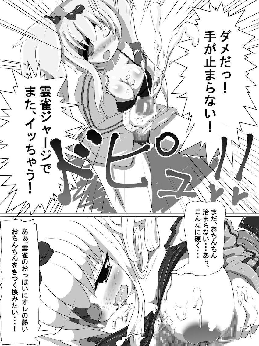ふたなり柳生に押し倒されちゃった雲雀。強引イラマで口内射精！ふたなりレズセックス！ <> 008