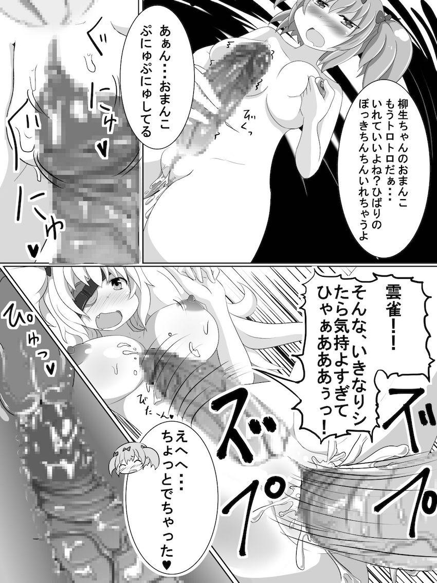 ふたなり柳生に押し倒されちゃった雲雀。強引イラマで口内射精！ふたなりレズセックス！ <> 021