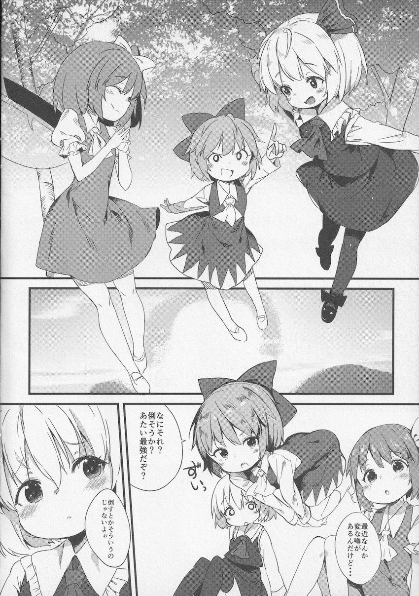 おじさんたちの従順便器になっちゃったルーミアちゃん <> 007