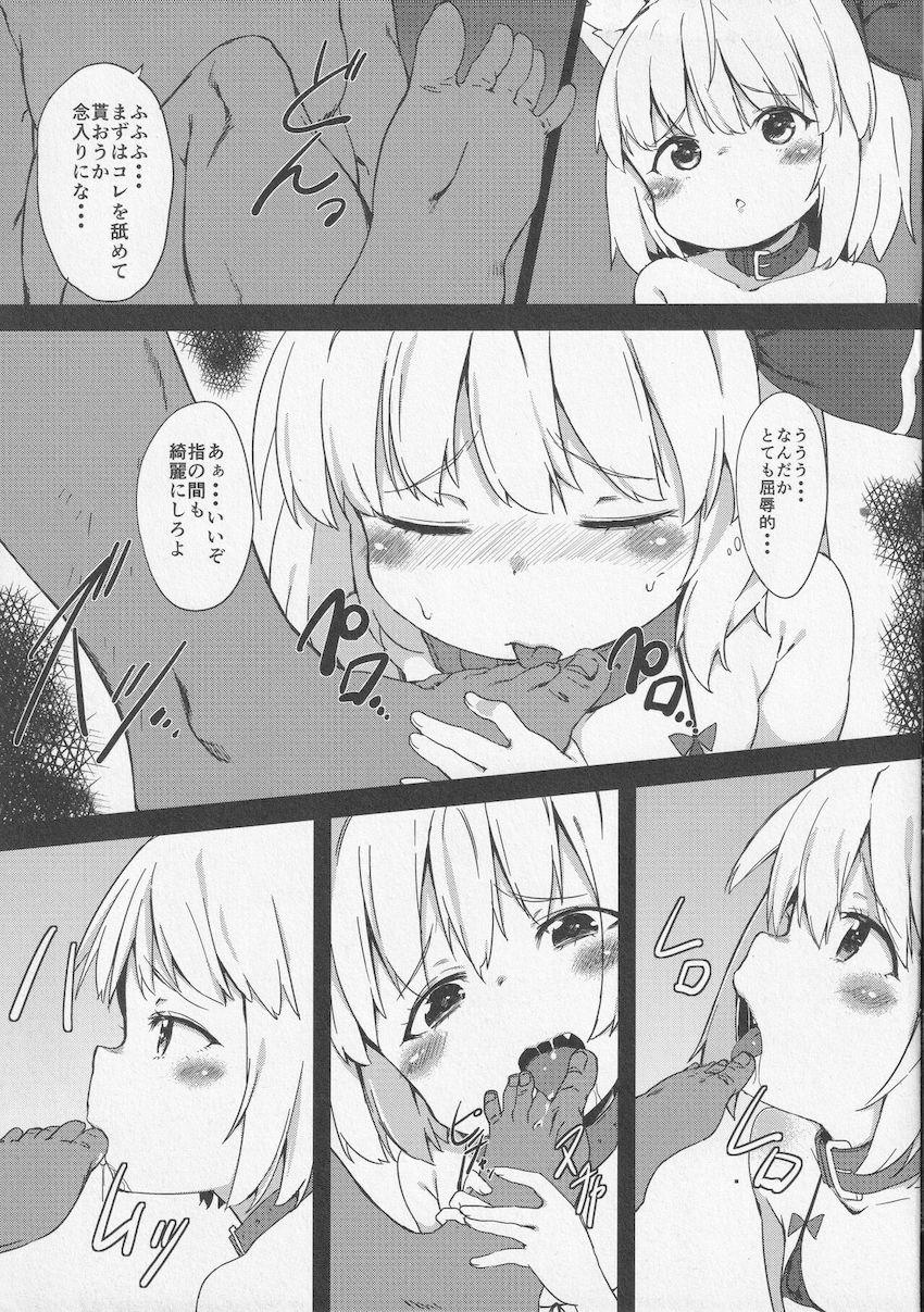 おじさんたちの従順便器になっちゃったルーミアちゃん <> 010
