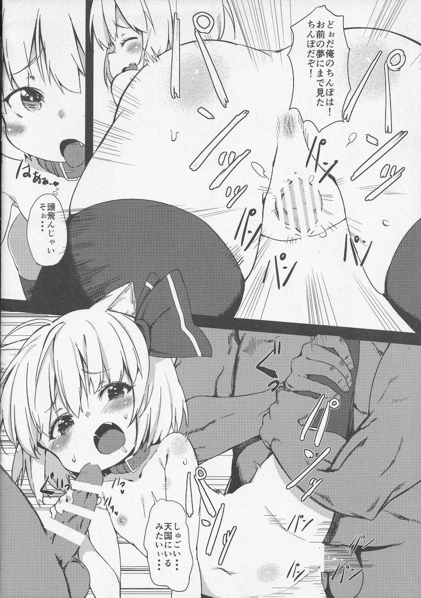 おじさんたちの従順便器になっちゃったルーミアちゃん <> 013