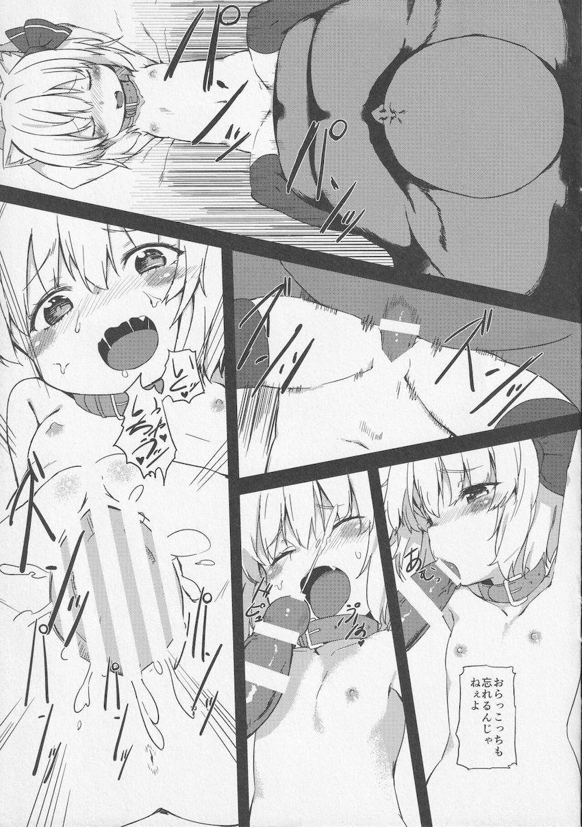 おじさんたちの従順便器になっちゃったルーミアちゃん <> 014