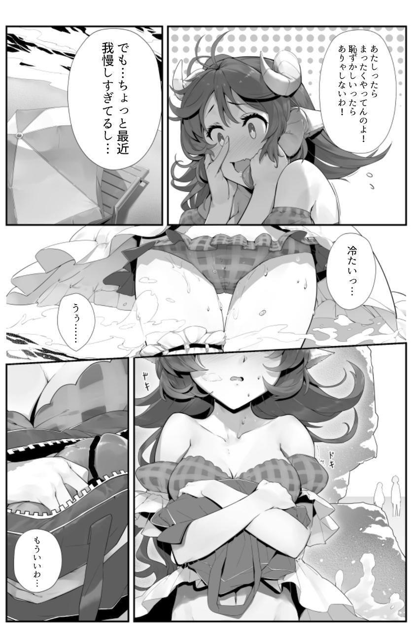 エイヤフィヤトラが触手姦でイクゥー！種付け腹ポテ出産！ <> 004