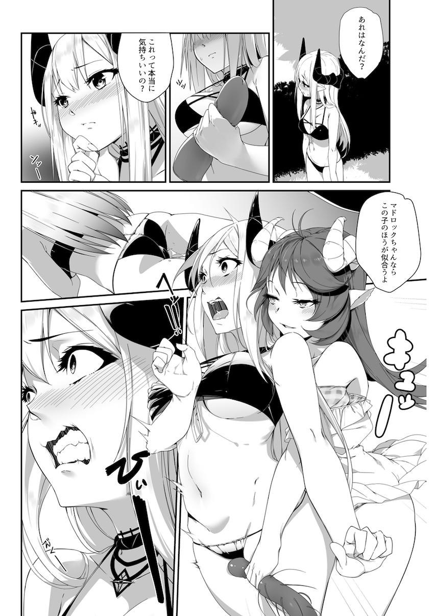 エイヤフィヤトラが触手姦でイクゥー！種付け腹ポテ出産！ <> 021