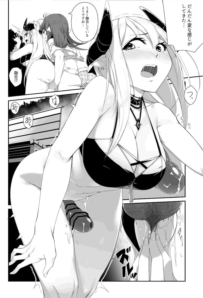 エイヤフィヤトラが触手姦でイクゥー！種付け腹ポテ出産！ <> 023