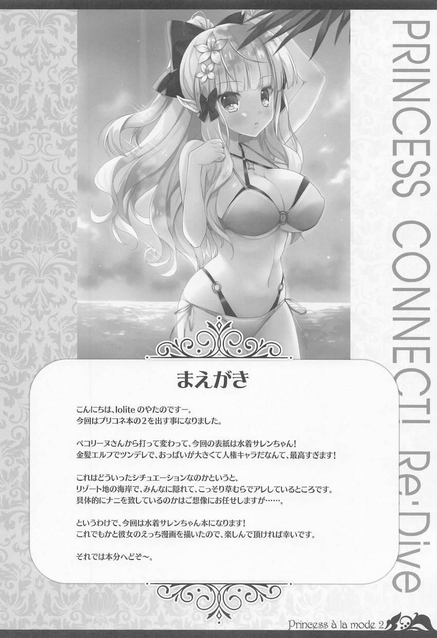記憶喪失はおっぱいで治せる！チョロいサレンちゃんと中出し処女セックス！ <> 003