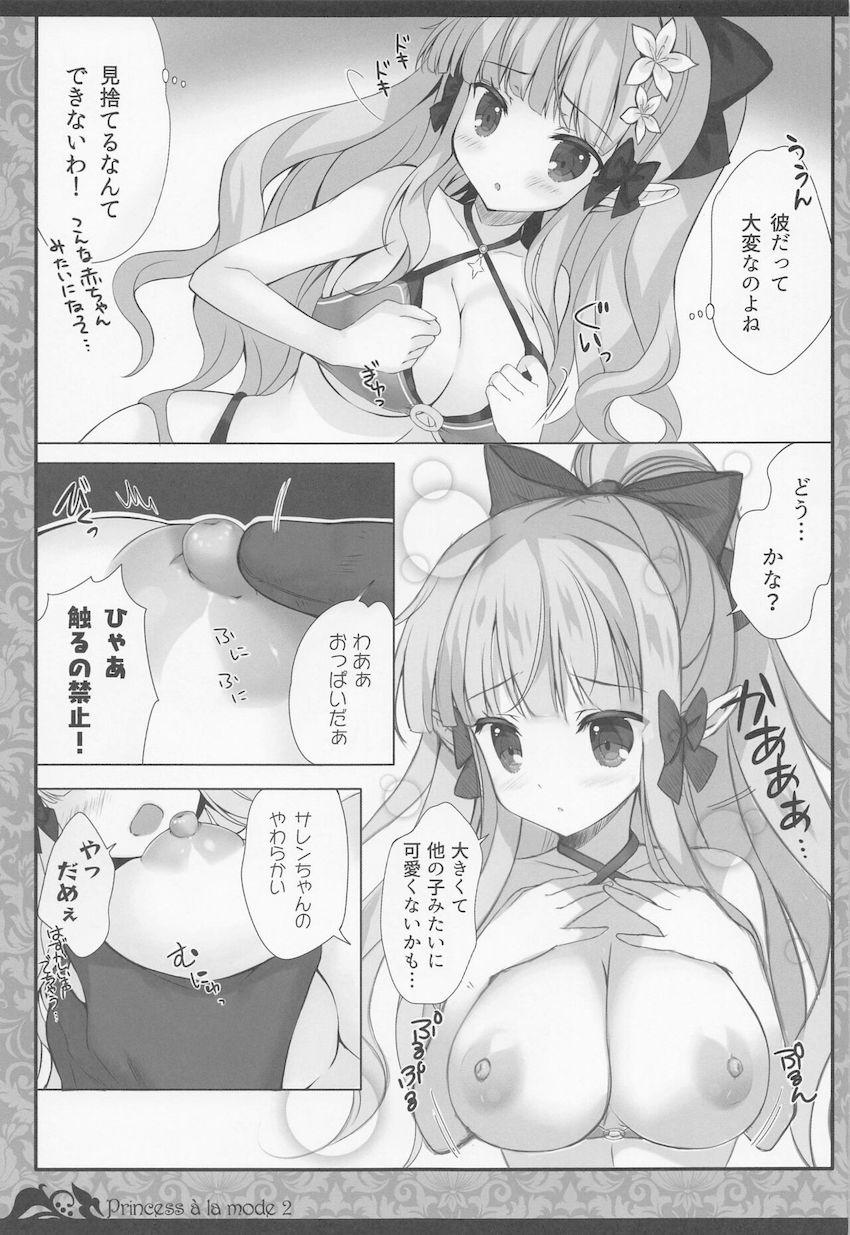 記憶喪失はおっぱいで治せる！チョロいサレンちゃんと中出し処女セックス！ <> 006