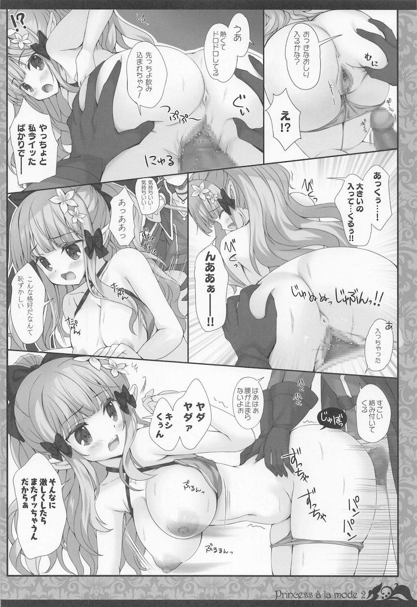 記憶喪失はおっぱいで治せる！チョロいサレンちゃんと中出し処女セックス！ <> 011