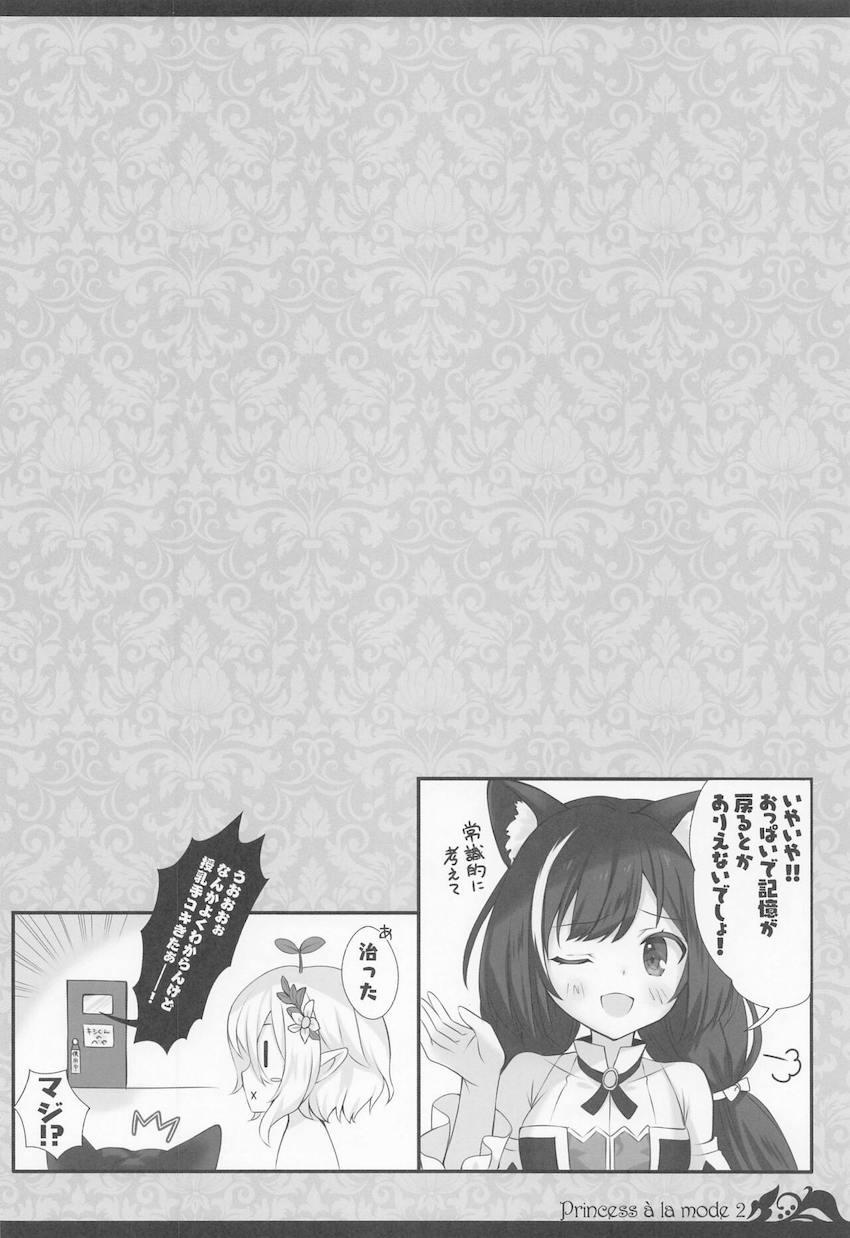 記憶喪失はおっぱいで治せる！チョロいサレンちゃんと中出し処女セックス！ <> 015