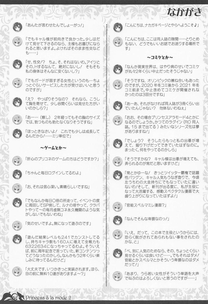 記憶喪失はおっぱいで治せる！チョロいサレンちゃんと中出し処女セックス！ <> 016