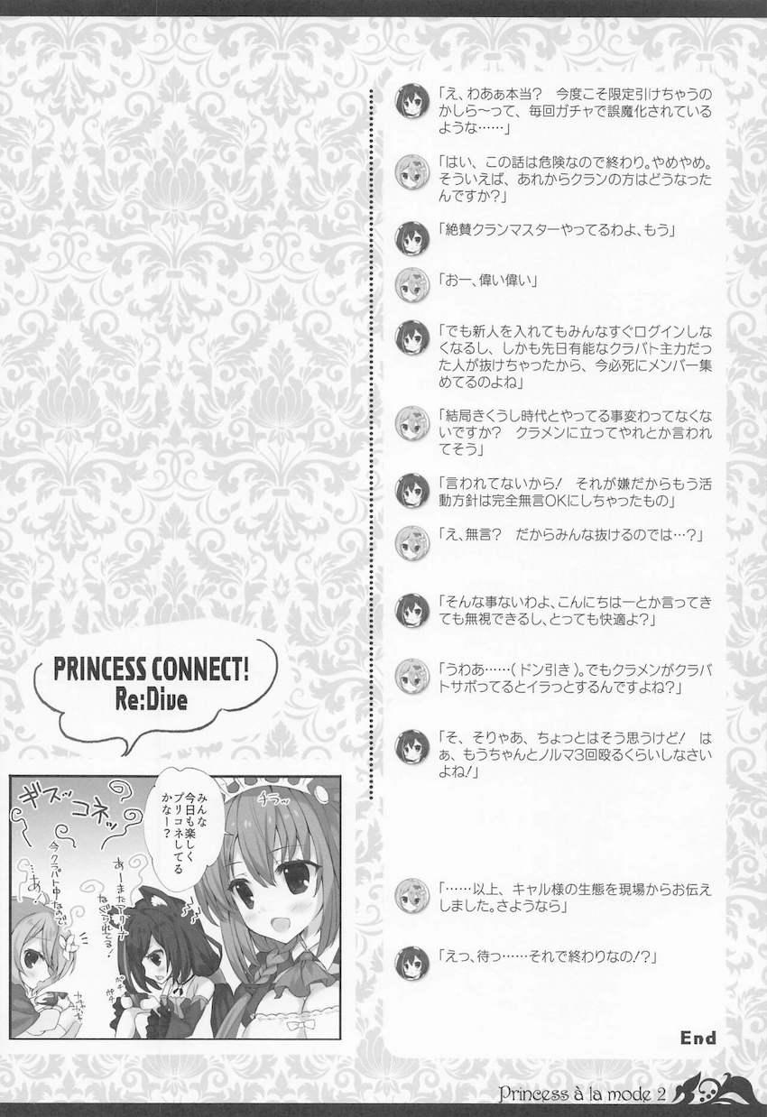 記憶喪失はおっぱいで治せる！チョロいサレンちゃんと中出し処女セックス！ <> 017