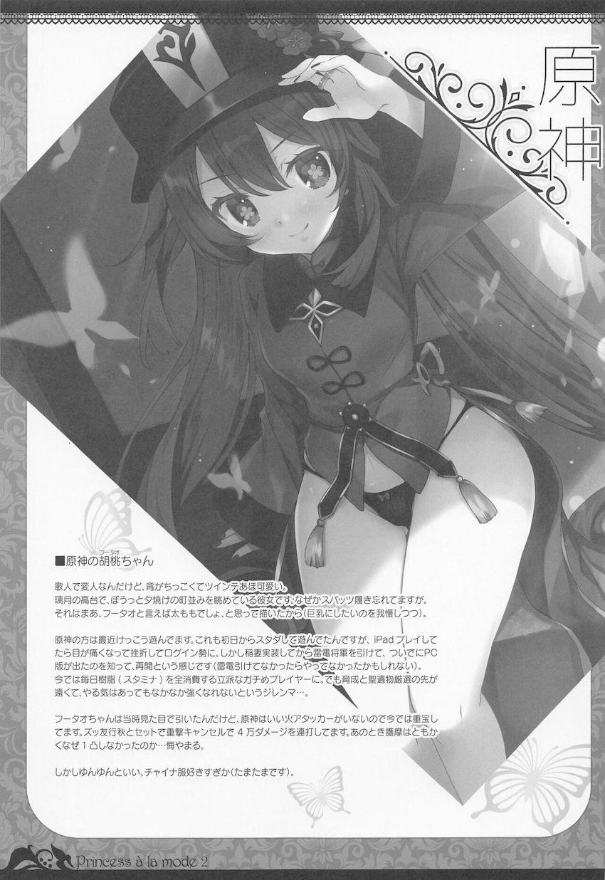 記憶喪失はおっぱいで治せる！チョロいサレンちゃんと中出し処女セックス！ <> 020