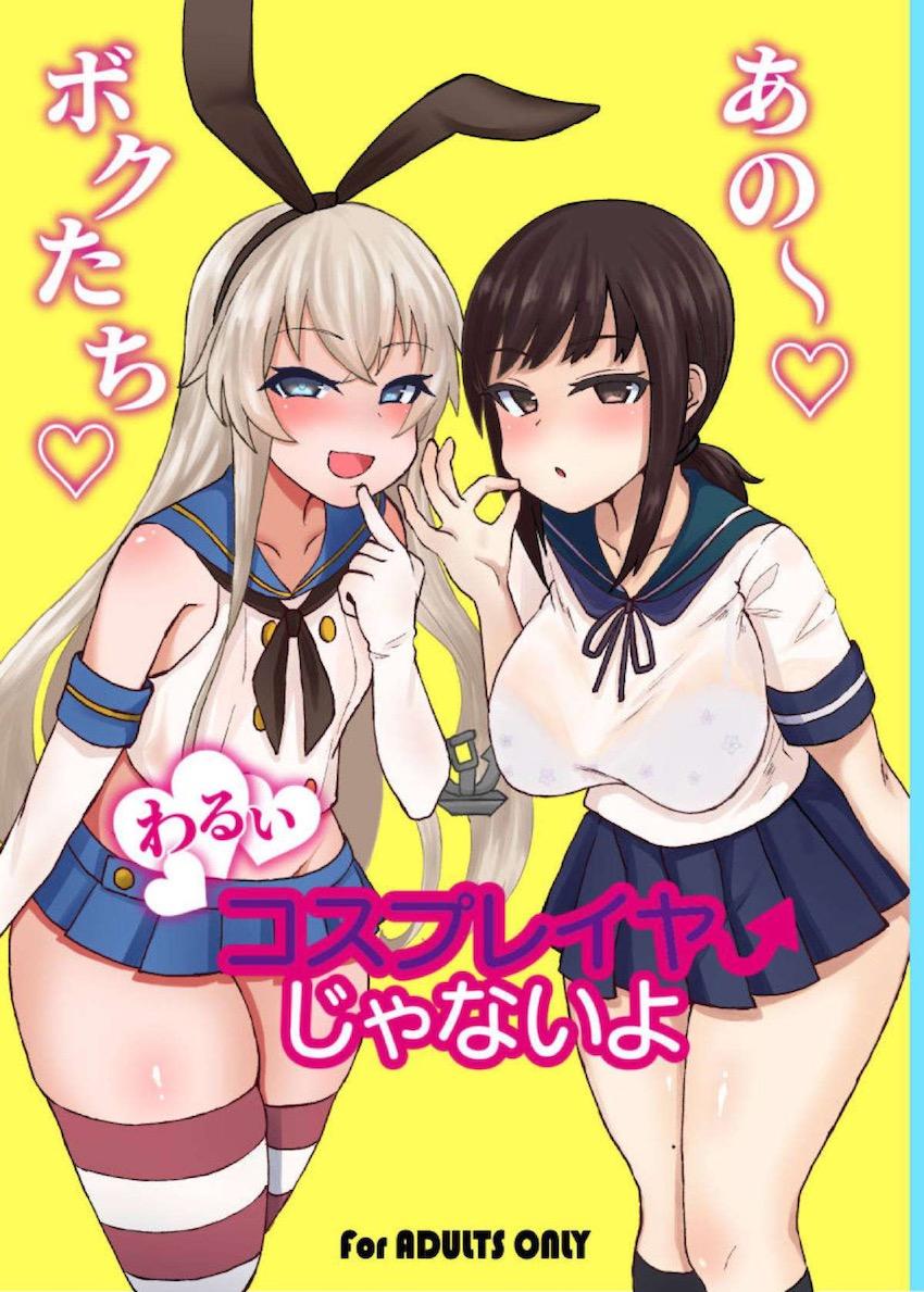 【M男向け】痴女ビッチなコスプレ女子二人組にお持ち帰りされて逆レイプ搾精されちゃう！ <> 1