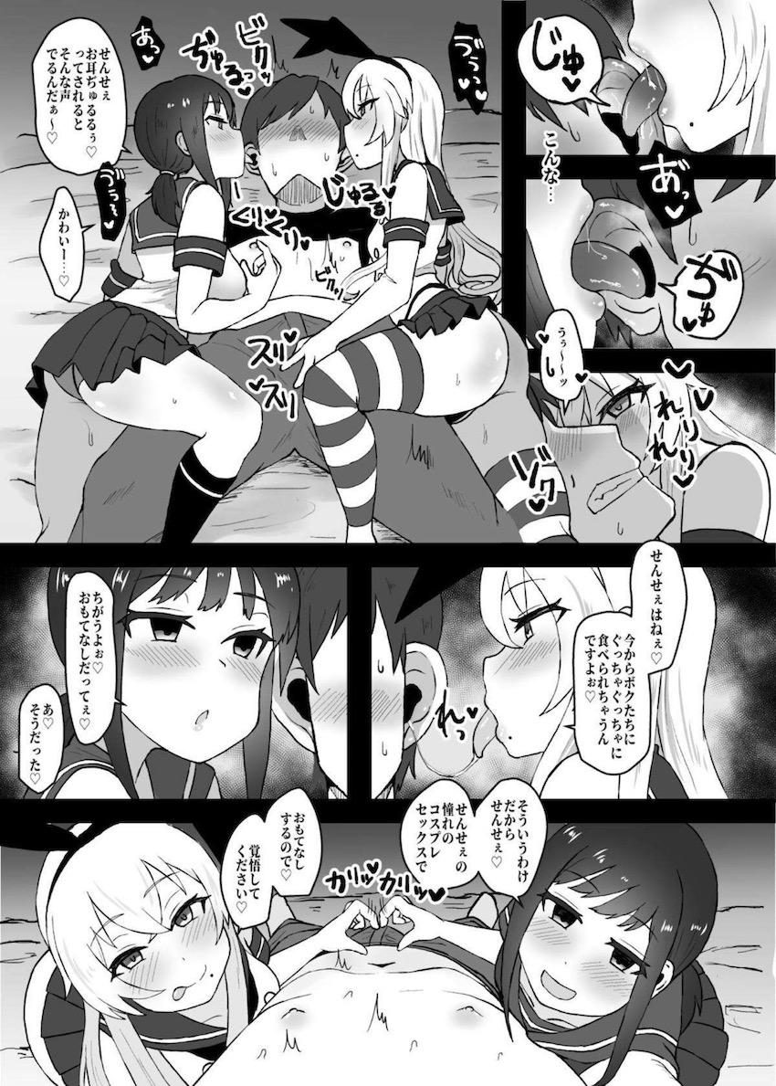 【M男向け】痴女ビッチなコスプレ女子二人組にお持ち帰りされて逆レイプ搾精されちゃう！ <> 004