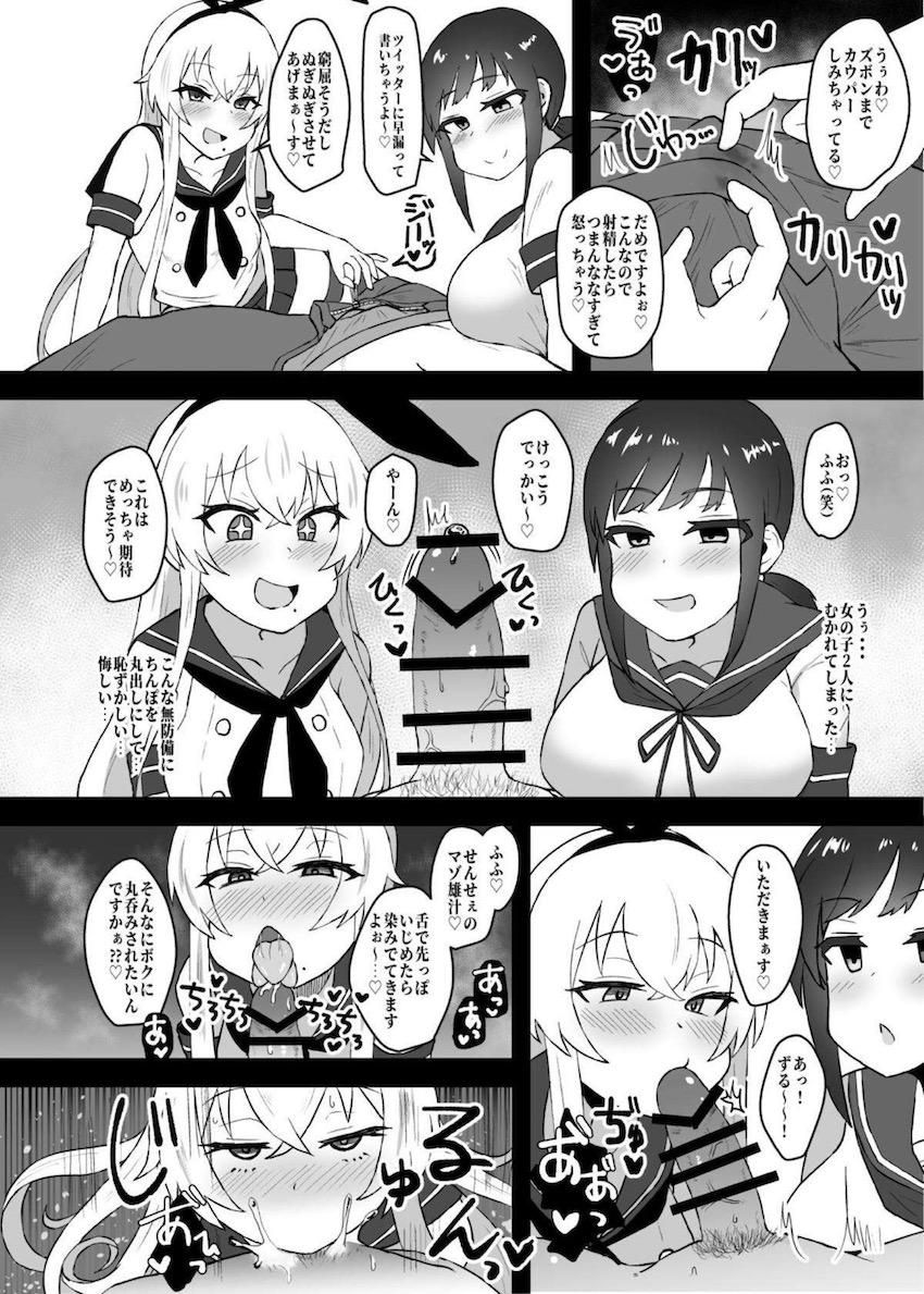 【M男向け】痴女ビッチなコスプレ女子二人組にお持ち帰りされて逆レイプ搾精されちゃう！ <> 005