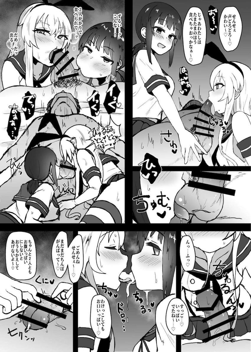 【M男向け】痴女ビッチなコスプレ女子二人組にお持ち帰りされて逆レイプ搾精されちゃう！ <> 006
