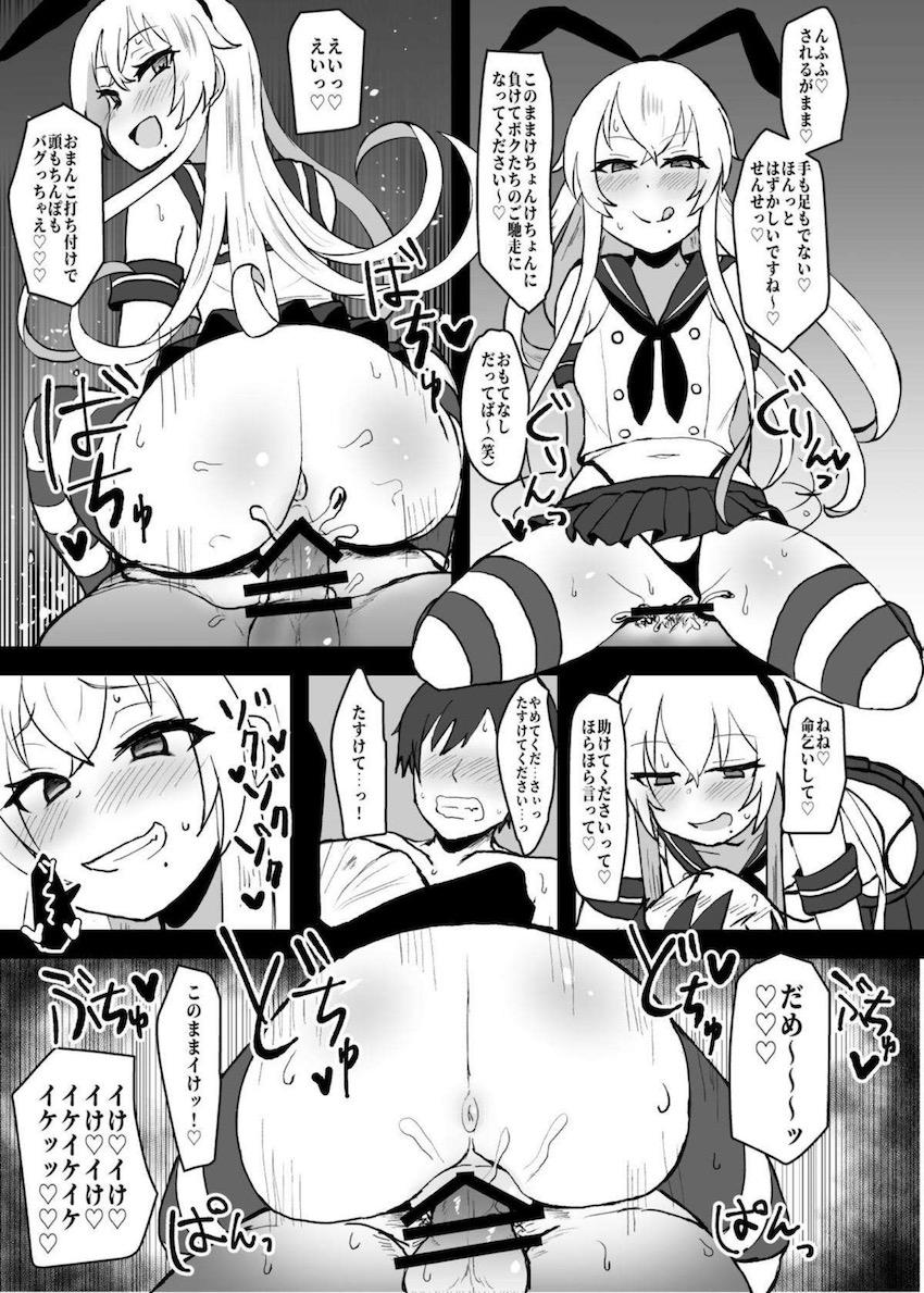 【M男向け】痴女ビッチなコスプレ女子二人組にお持ち帰りされて逆レイプ搾精されちゃう！ <> 008