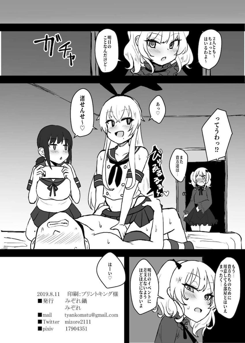 【M男向け】痴女ビッチなコスプレ女子二人組にお持ち帰りされて逆レイプ搾精されちゃう！ <> 009