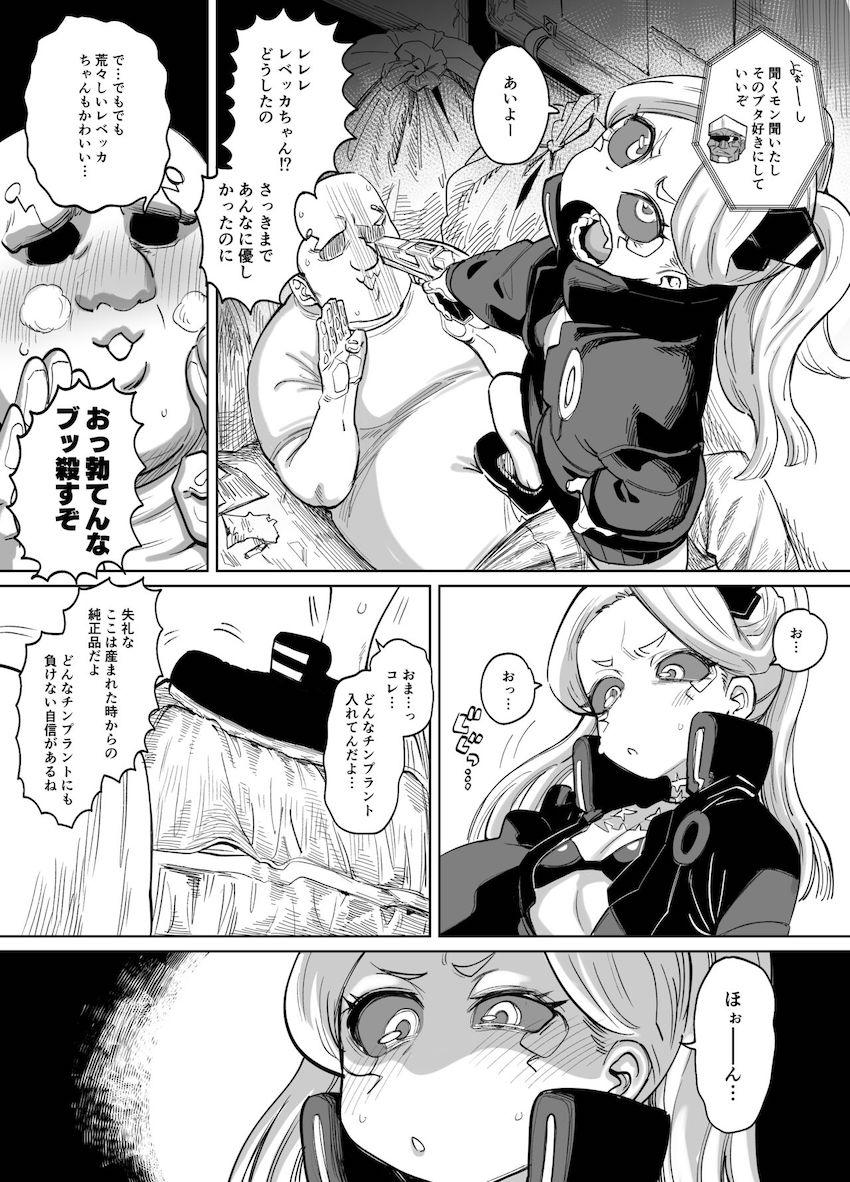 キモデブデカチンポ男の腹ボゴファックで悶絶アヘ顔さらすレベッカちゃん <> 1