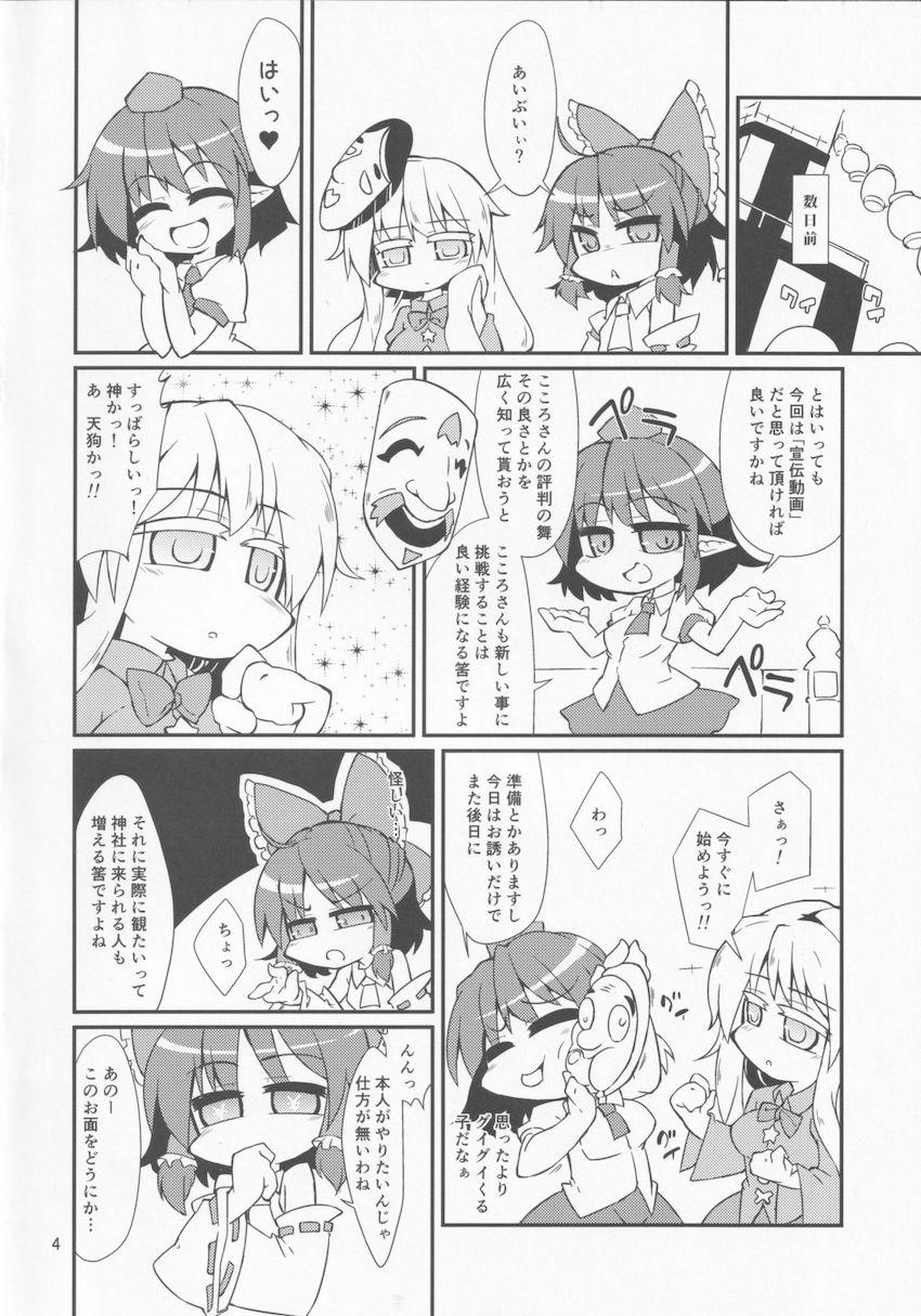 こころちゃんを騙してエッチな撮影会！ <> 003