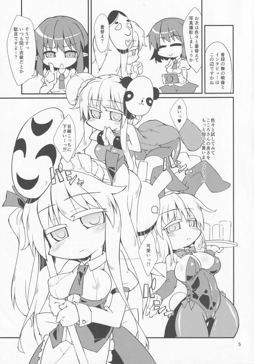 こころちゃんを騙してエッチな撮影会！ <> 004