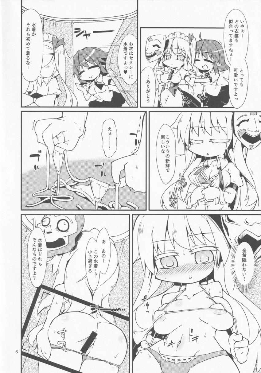 こころちゃんを騙してエッチな撮影会！ <> 005