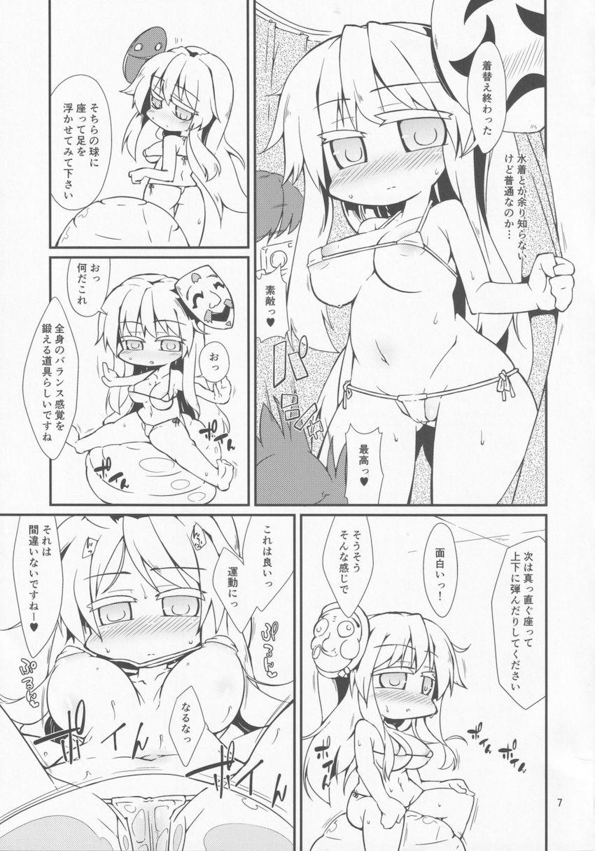 こころちゃんを騙してエッチな撮影会！ <> 006