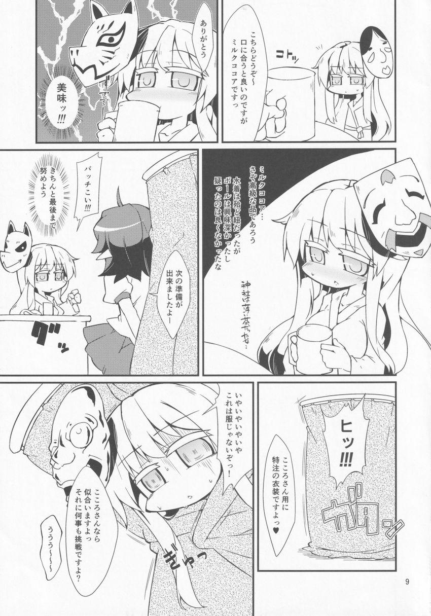 こころちゃんを騙してエッチな撮影会！ <> 008