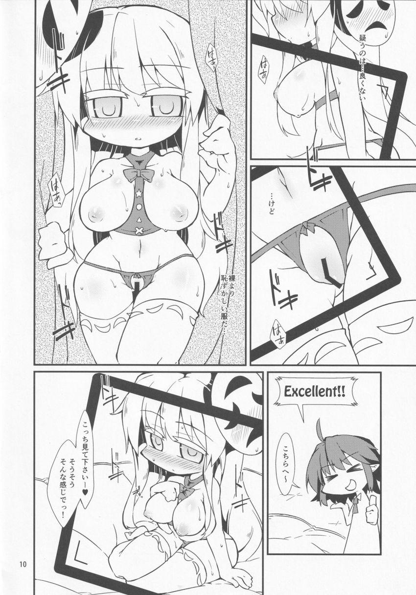 こころちゃんを騙してエッチな撮影会！ <> 009
