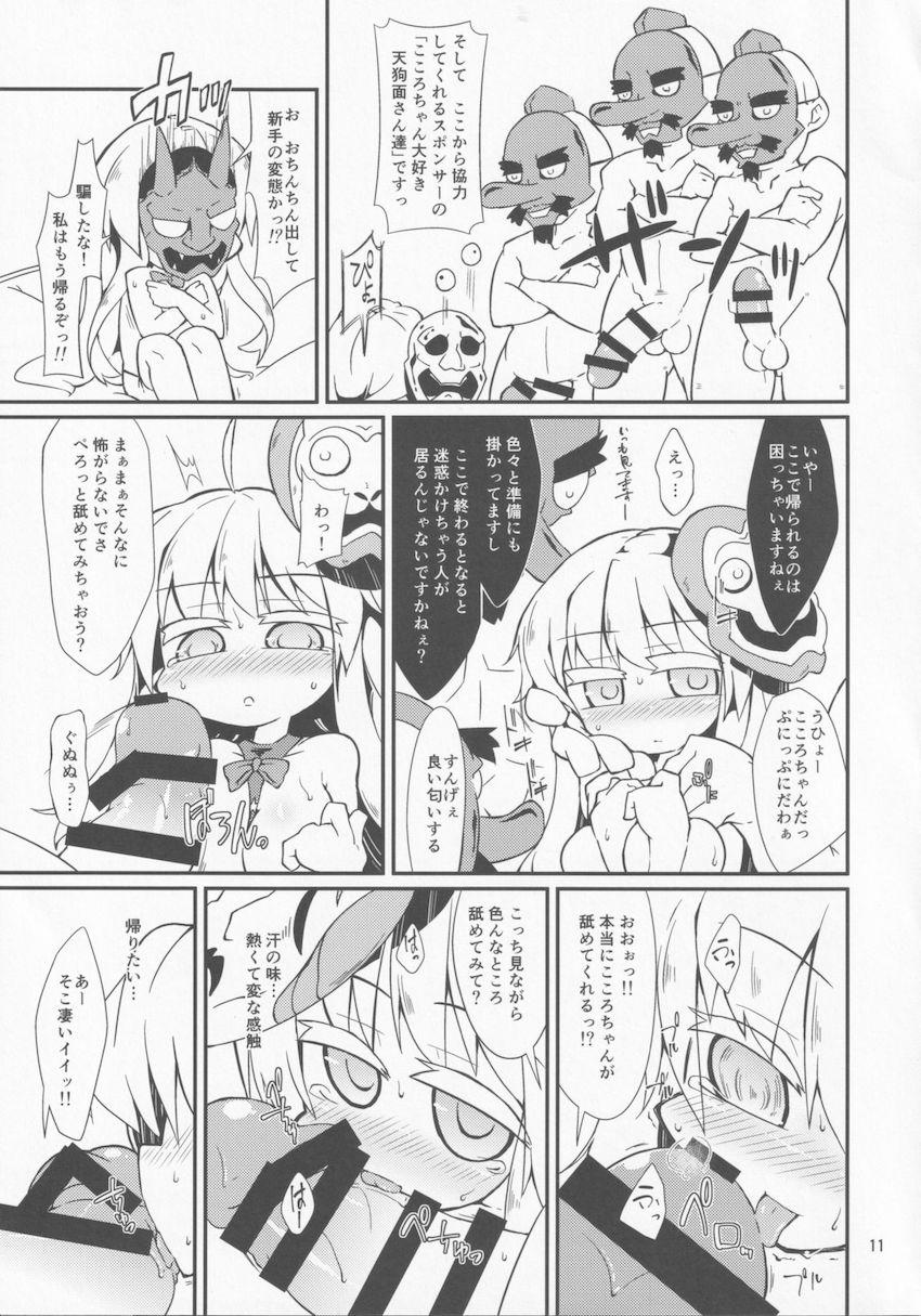 こころちゃんを騙してエッチな撮影会！ <> 010