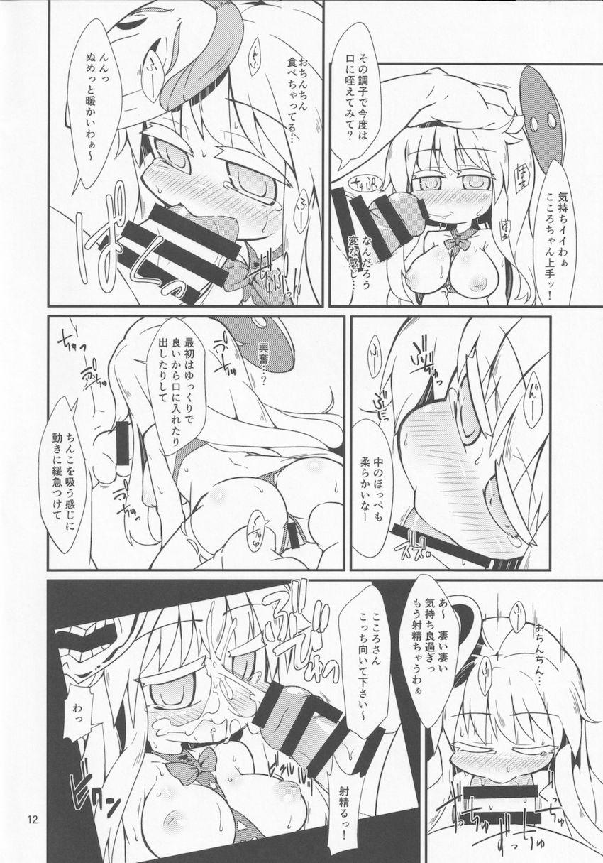 こころちゃんを騙してエッチな撮影会！ <> 011
