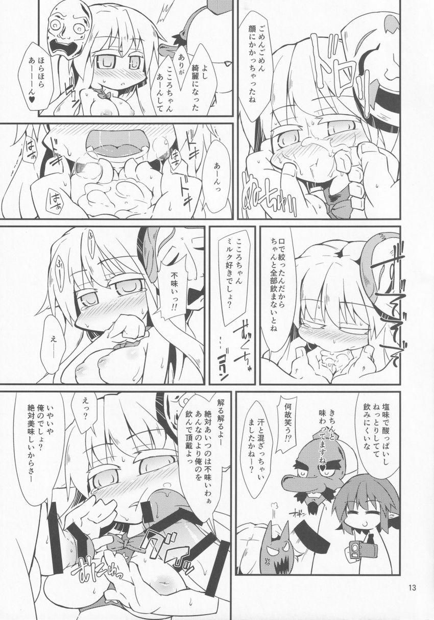 こころちゃんを騙してエッチな撮影会！ <> 012