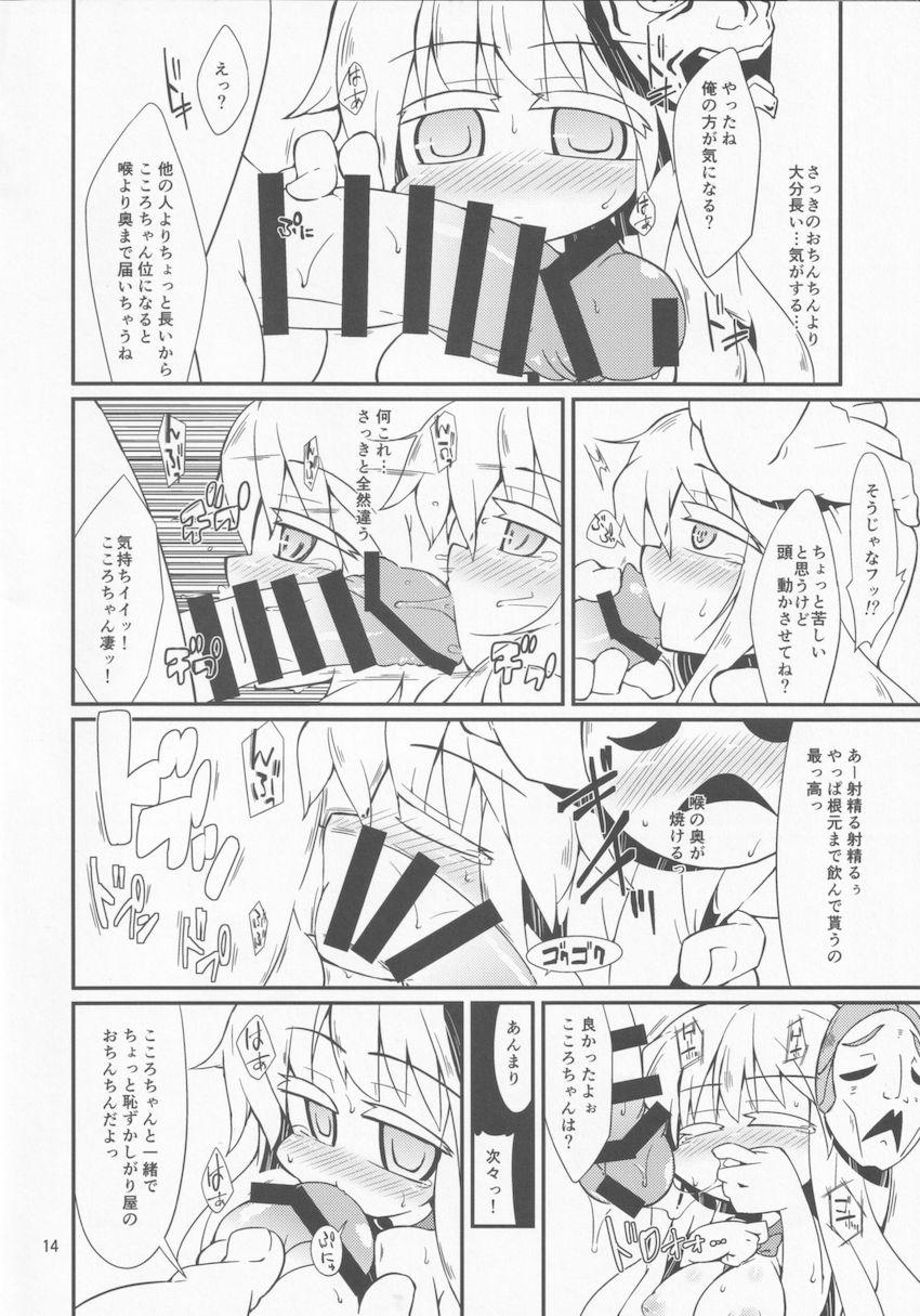 こころちゃんを騙してエッチな撮影会！ <> 013