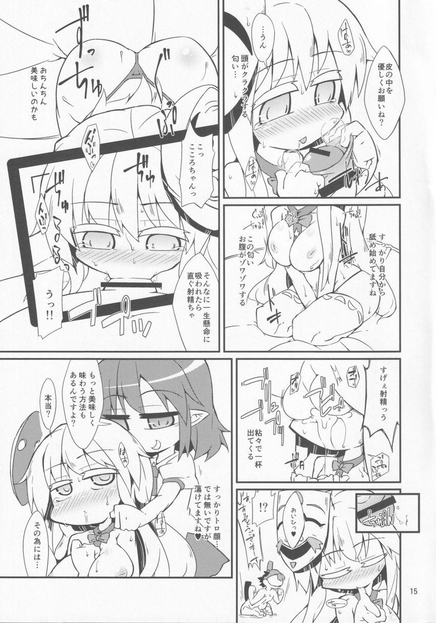 こころちゃんを騙してエッチな撮影会！ <> 014