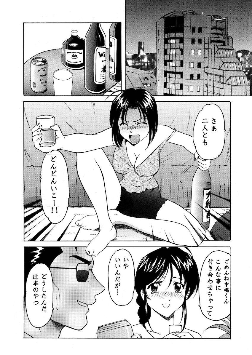 酔った美人婦人警官コンビに誘われて中出し3Pセックス！ <> 003