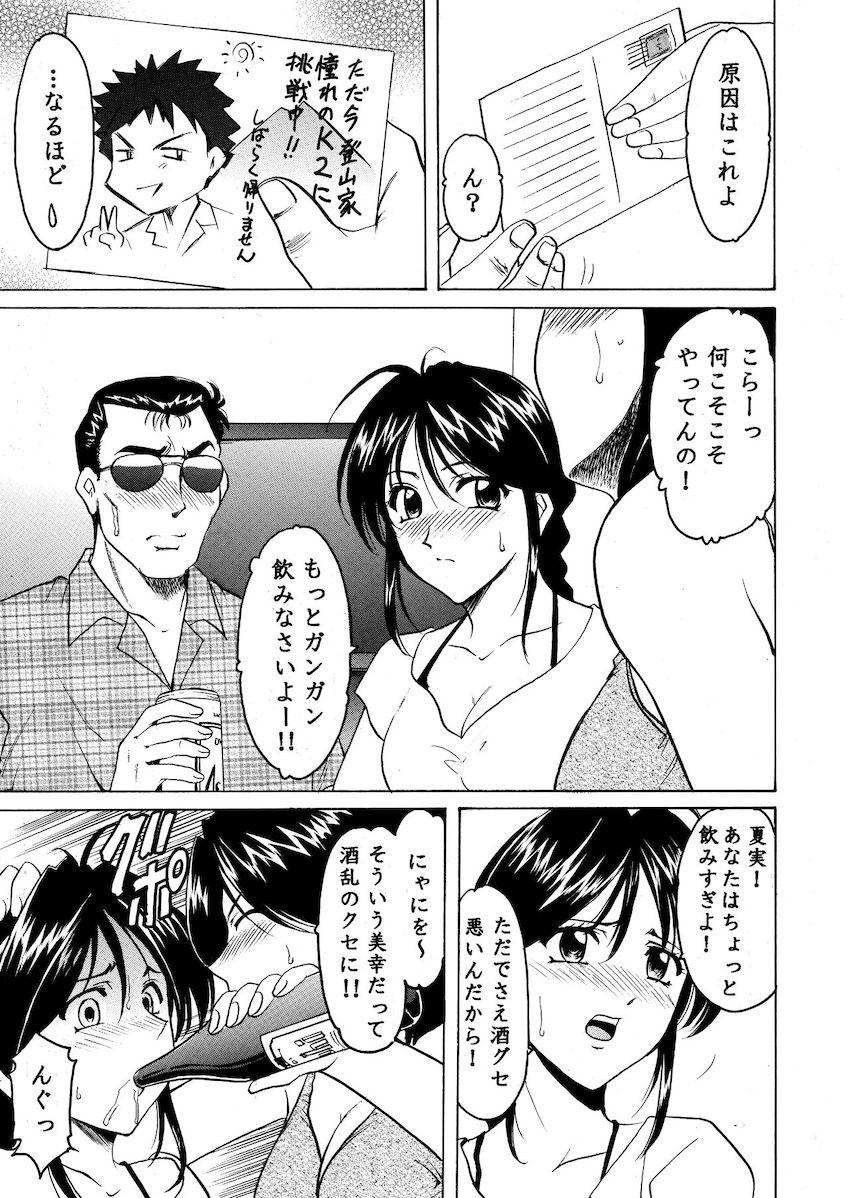 酔った美人婦人警官コンビに誘われて中出し3Pセックス！ <> 004