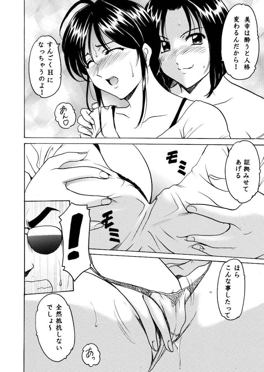 酔った美人婦人警官コンビに誘われて中出し3Pセックス！ <> 007